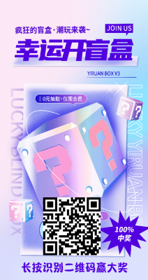 黑科技盲盒游戏中结合AR和VR技术的互动体验