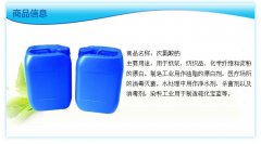 污水中氨氮超标，怎么用次氯酸钠来处理？