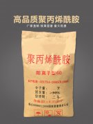絮凝剂在纺织行业的应用