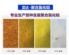 PAM在纸品制造行业使用注意细节