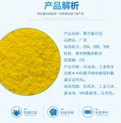 聚铝溶液酸碱条件下的转化形态