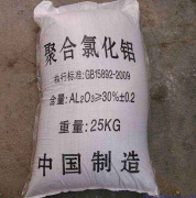 聚合氯化铝是什么，它又如何进行处理含氟废水呢